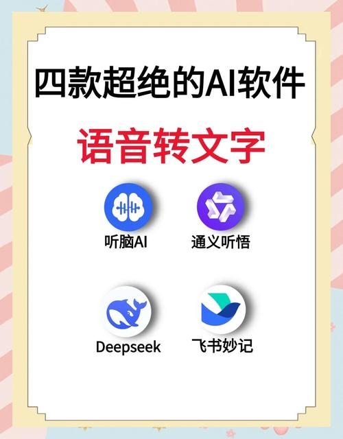 视频语音转文字神器截图