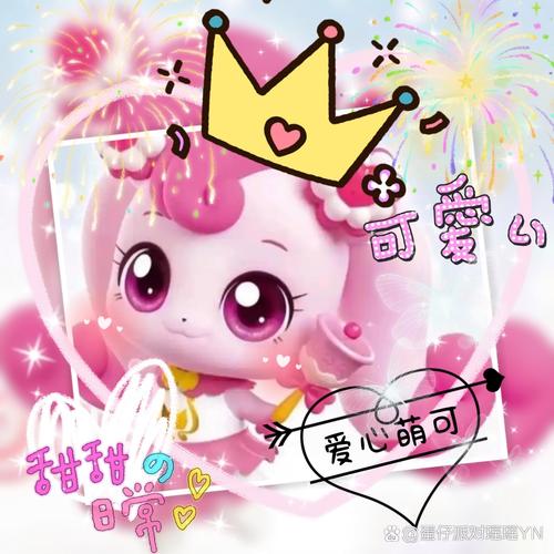 芋圆呀呀水晶玩具视频原版截图