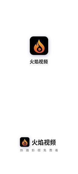 火力视频破解版截图