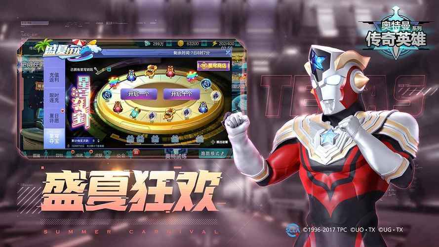 奥特曼传奇英雄内置功能菜单无删减版截图