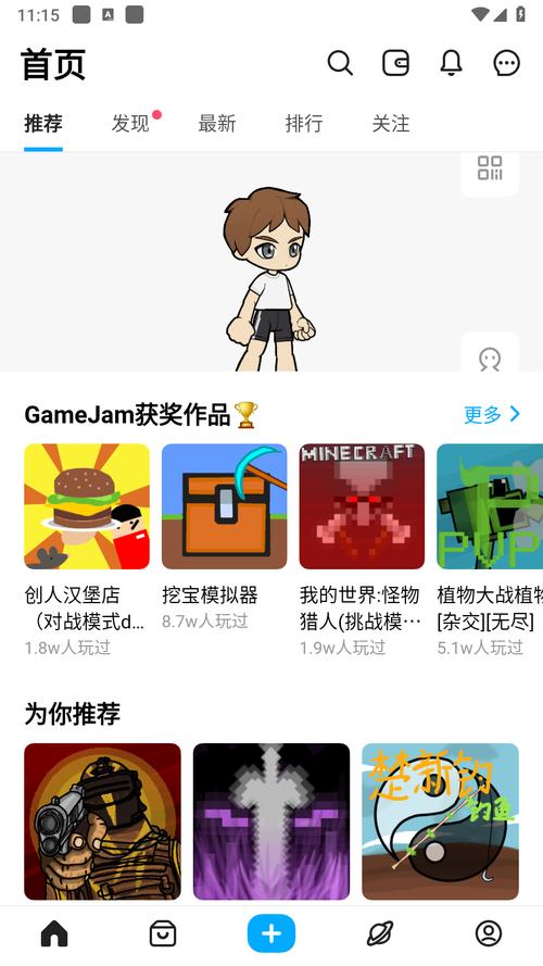 创游世界修改器安卓版截图