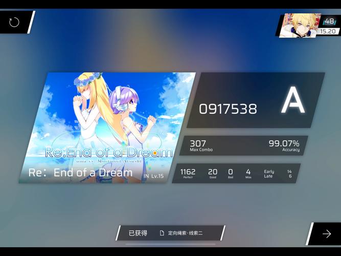 phigros变速器永久免费未删减截图