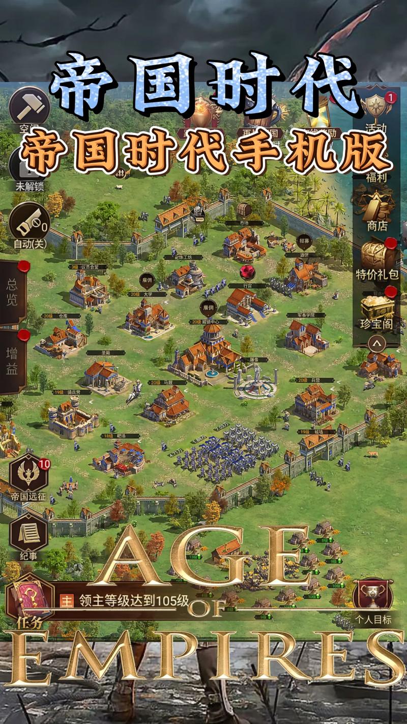 帝国时代2单机版游戏详细教程手机版截图