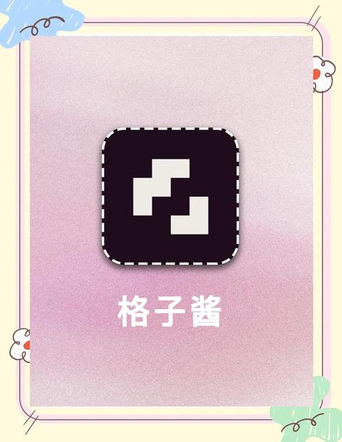 格子酱jk设计截图