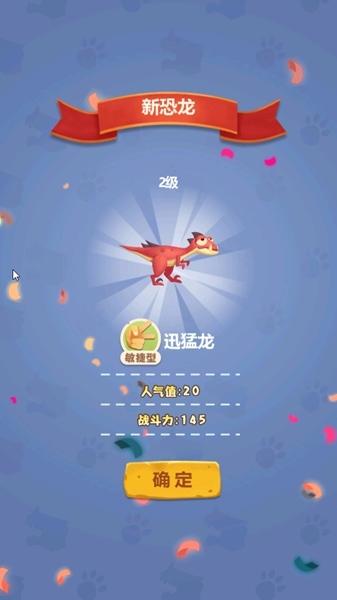 全民养恐龙破解版无限钻石无限金币无限体力版永久免更新截图