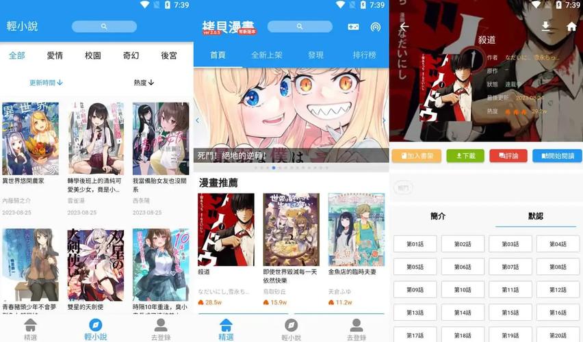 拷贝漫画在线阅读去广告安卓版截图