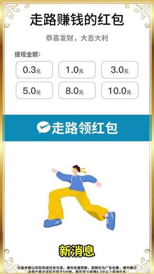 无忧步数红包版完美版截图