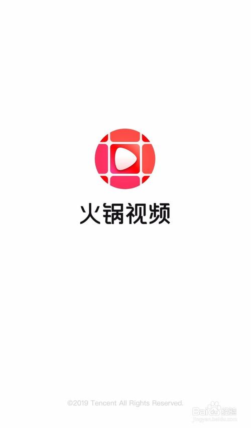 火锅视频软件缩略图