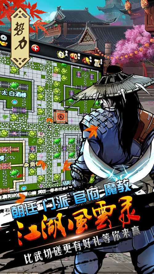 折相思破解版武侠游戏截图