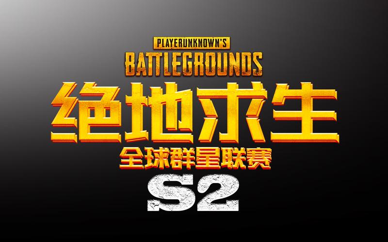 群星绘制pubg框架截图