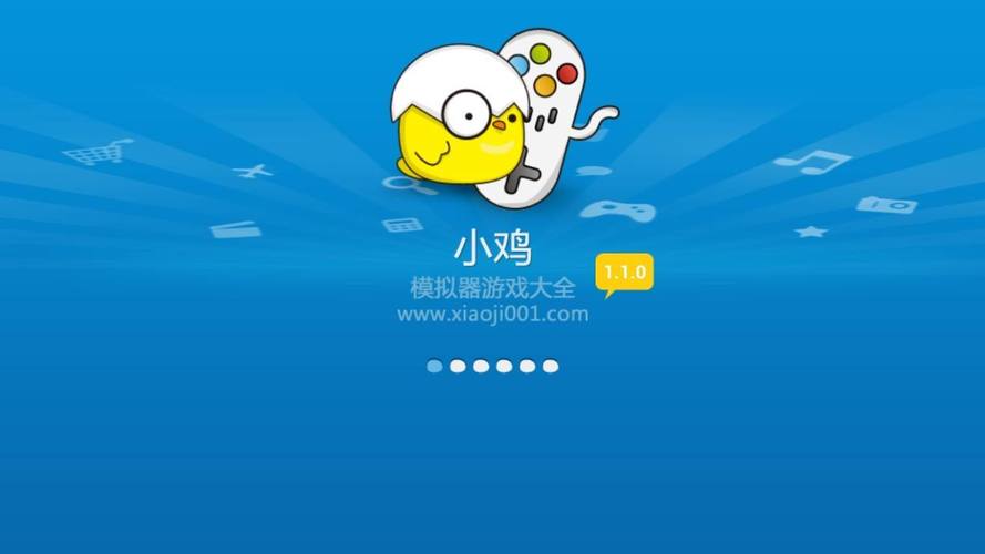 小鸡加速器去广告破解版升级截图
