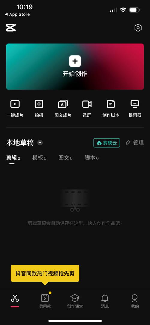 剪映视频黑色背景怎么弄截图