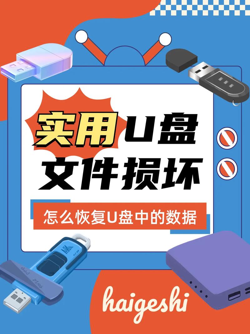 u盘数据恢复大师截图