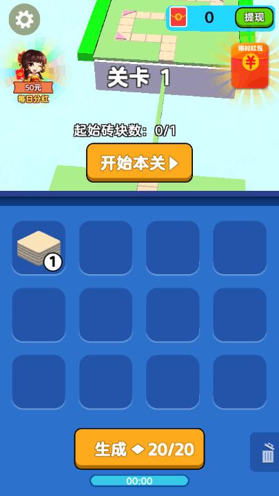 搬砖变首富红包版安装截图