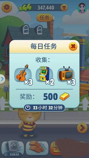 汤姆猫跑酷内置MOD功能菜单图标