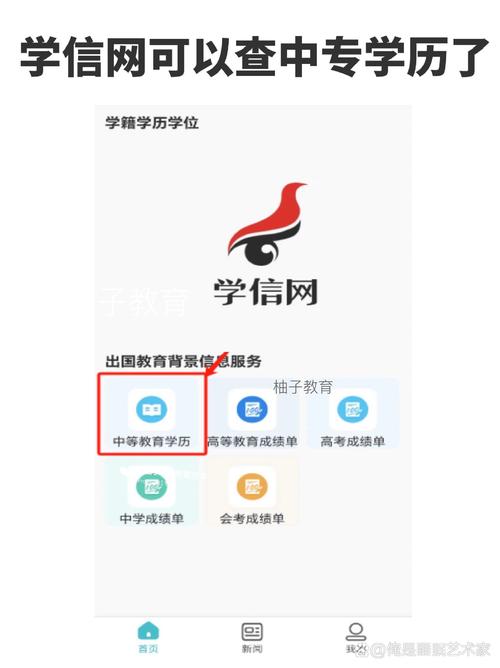 国家中小学网络教育平台入口登录注册截图