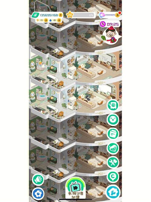 房东模拟器MOD菜单纯净无广告版截图
