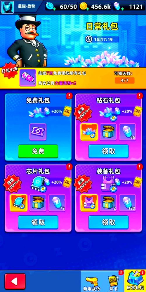 手机反恐行动内购破解版红包版截图