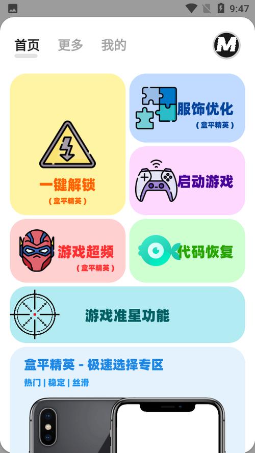 画质mxpro画质大师