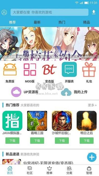 软天空游戏盒免费提米版截图