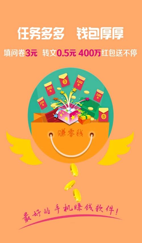 河狸赚吧(调查问卷赚钱)缩略图