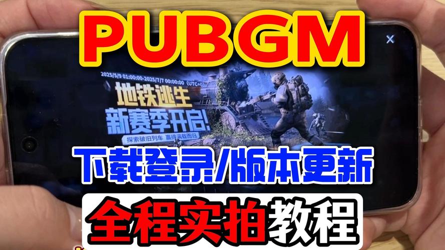 更新pubg最新版本破解版无需登录截图