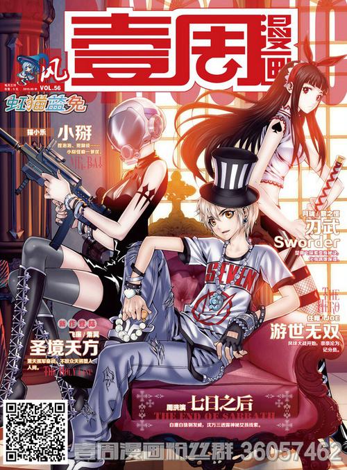 壹周漫画电子版截图