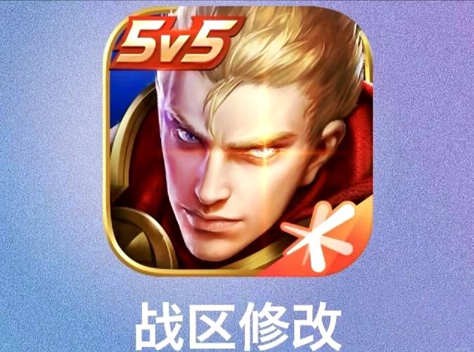 悟空改战区软件截图