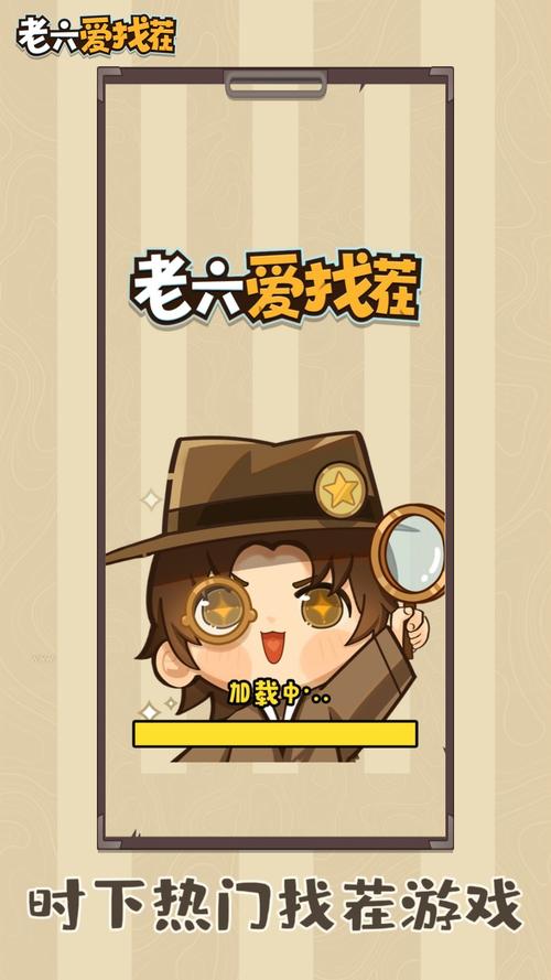 老六爱找茬红包版永久vip版截图