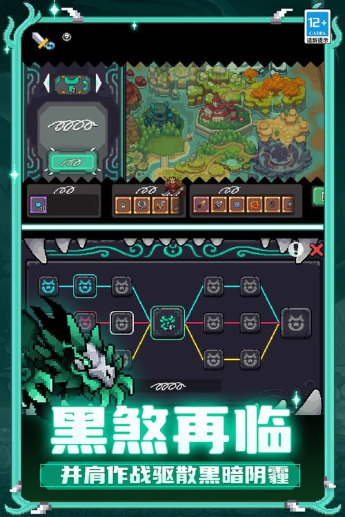 元气骑士前传内置修改器纯净版截图