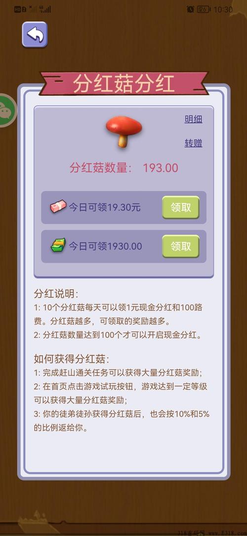 赶山大全红包版攻略图标