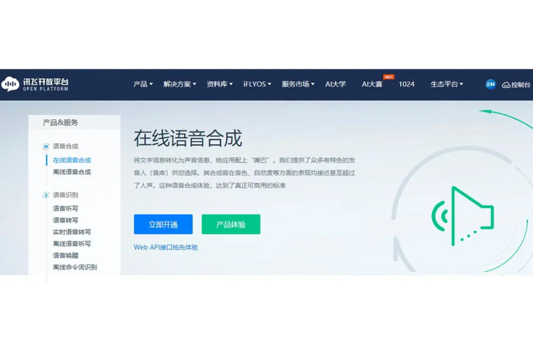 讯飞语音tts引擎无限能量无广告版截图