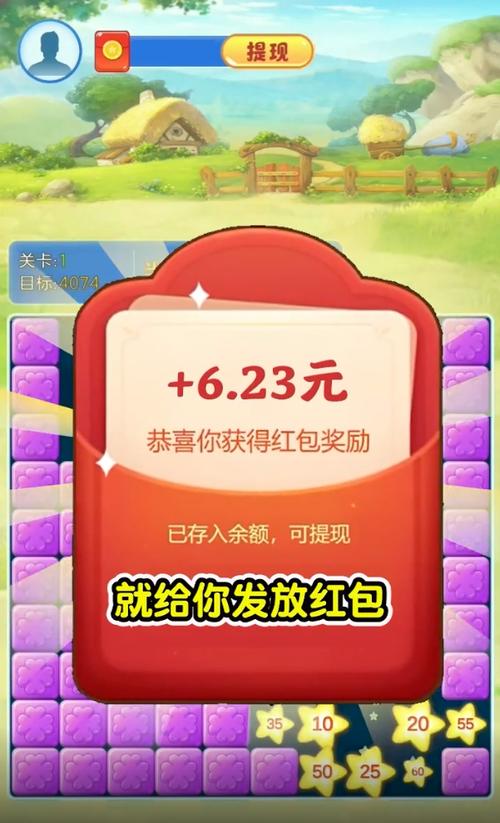 美好人生红包版游戏旧版截图