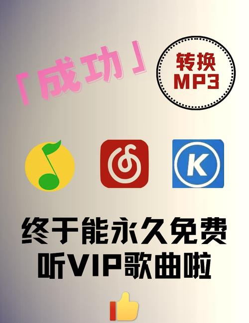 免费mp3转换器手机版截图