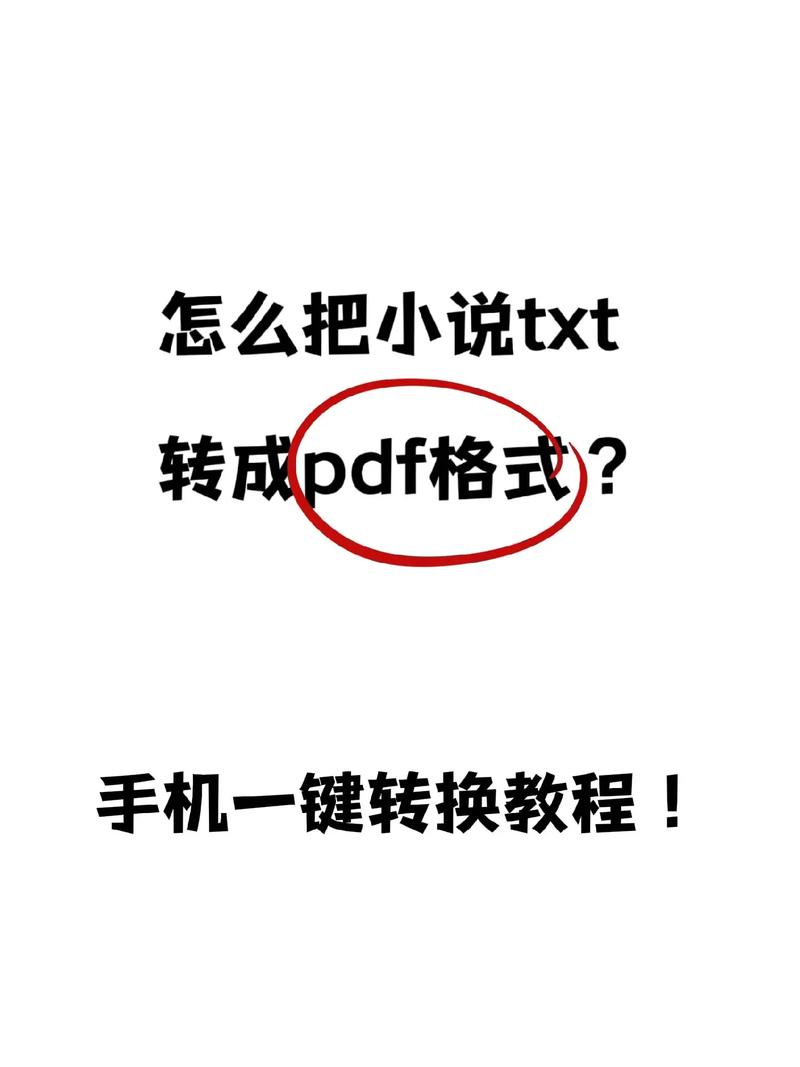 把网页小说提取成TXT解锁版截图