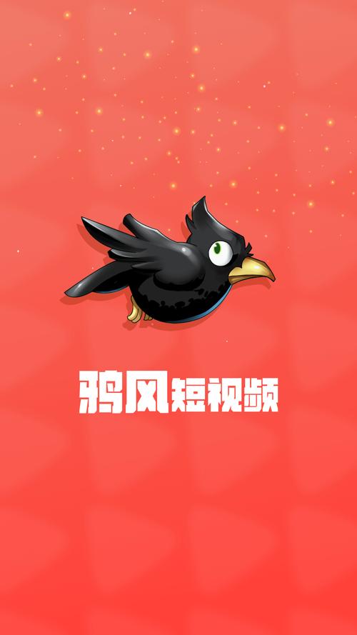 鸦风短视频APP官方截图