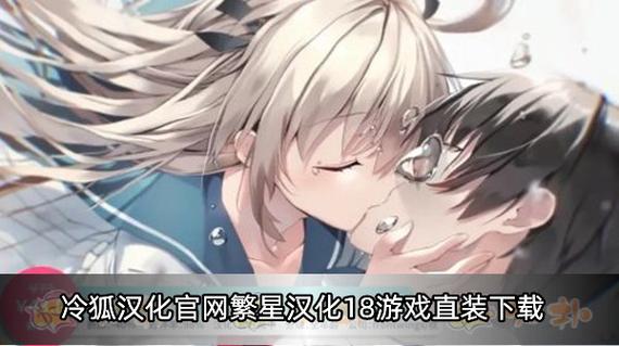 繁星冷狐汉化游戏合集iOS截图