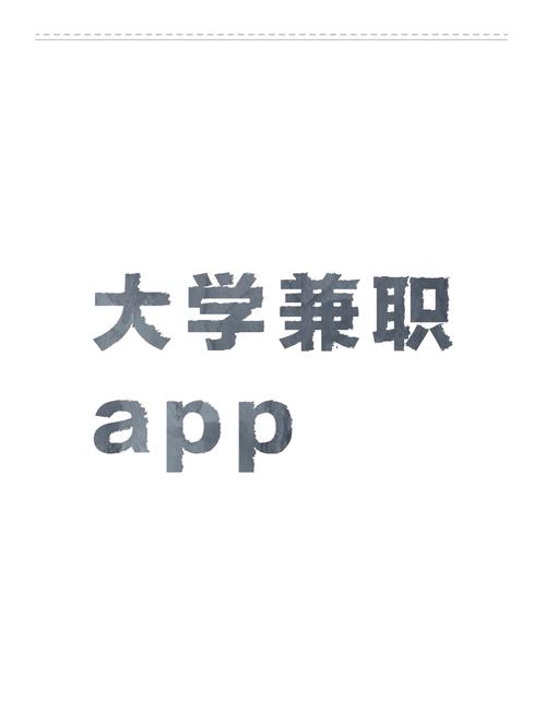 梦单兼职app官方版缩略图