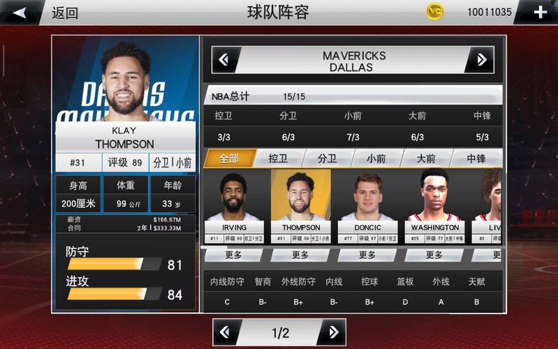 NBA2k20最新25阵容最新版图标