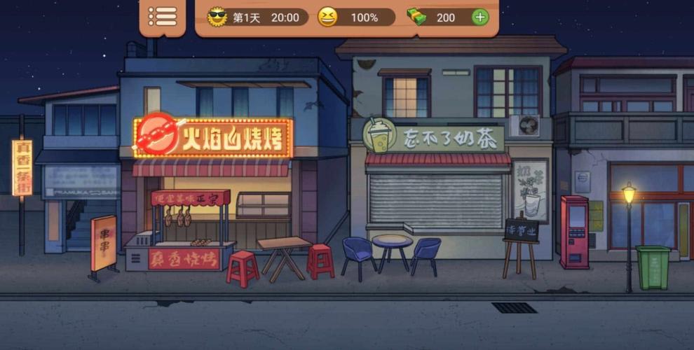 真香一条街全解锁版修改版截图
