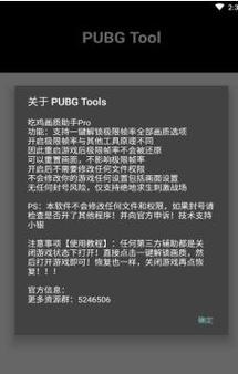 亦辰画质助手提米版截图
