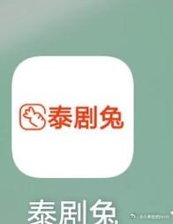 泰剧兔正版游戏截图