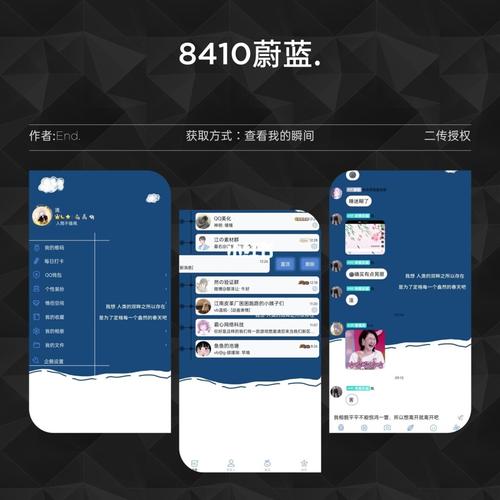 美化包蓝色旧版无广告截图