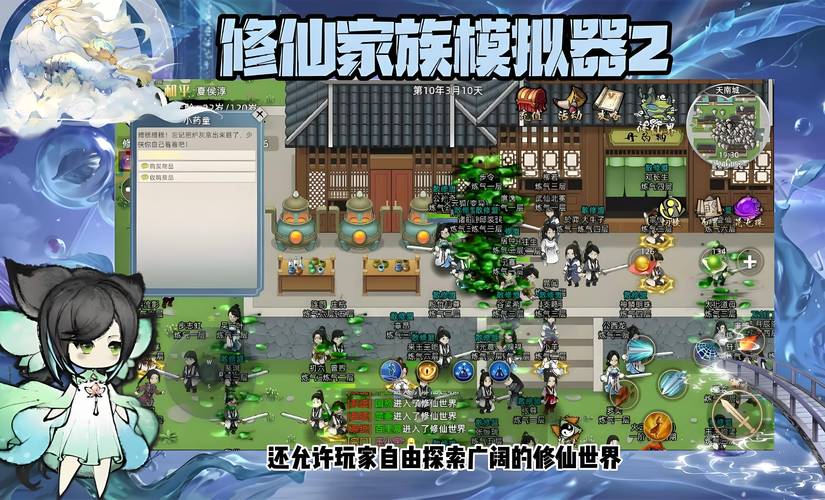 家族模拟器无广告完美版截图