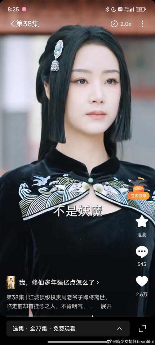 我要修仙1亿仙玉激活码中文版截图