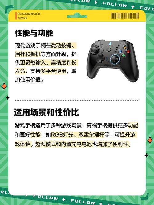 梦想游戏手柄截图