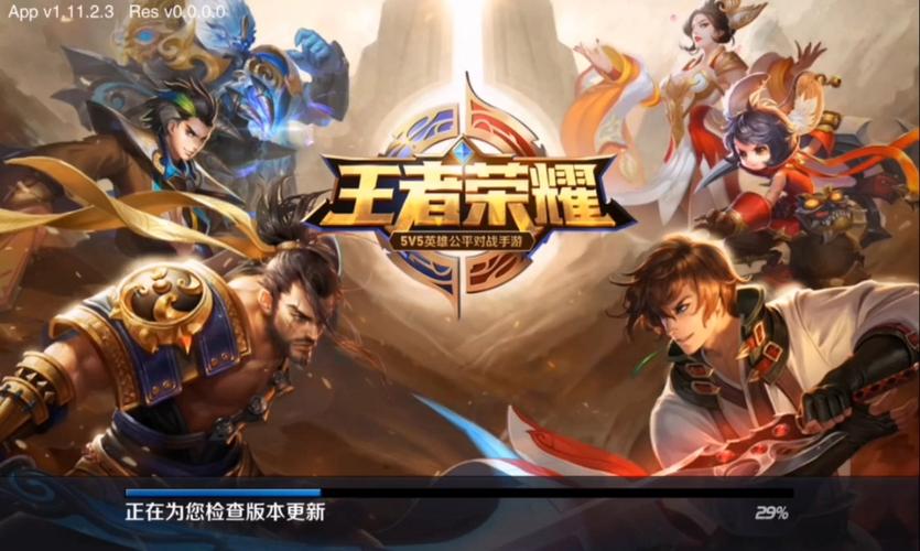 王者s1赛季老版本无删减福利版截图