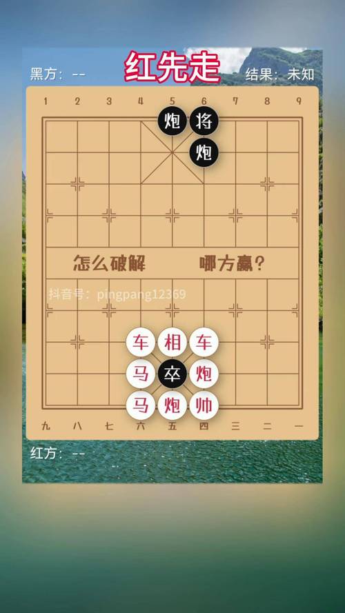 扫一扫识别象棋残局免费国语截图