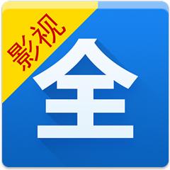 爱看影视大全安卓截图