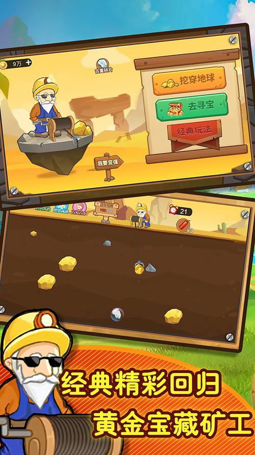 黄金矿工模拟器3D游戏截图
